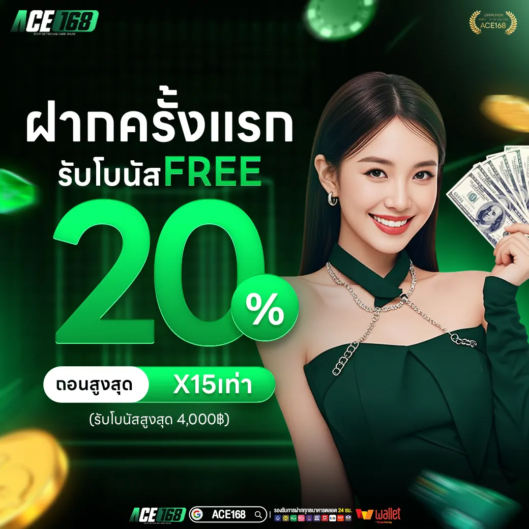 ace168 promotion