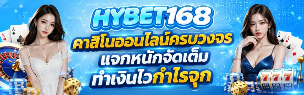 hybet168 banner